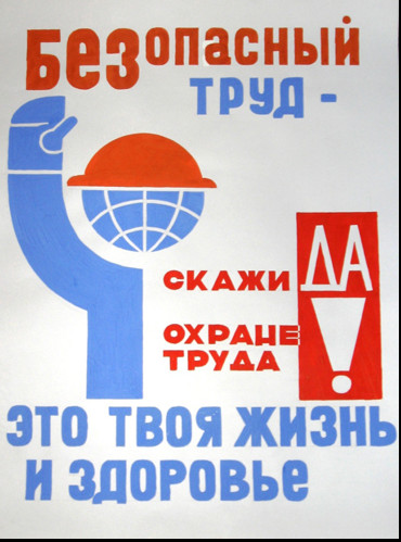 И Н Ф О Р М А Ц И Я  О проведении  Единого дня смотра  состояния  охраны труда в организациях  МР «Лакский  район»